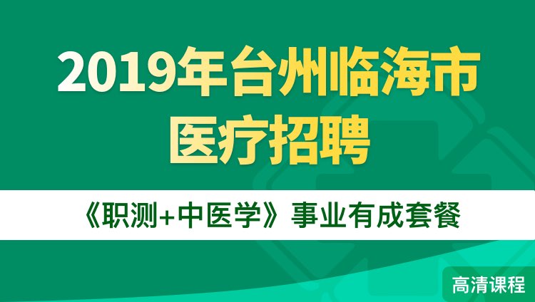 临海最新招聘动态及其行业影响分析