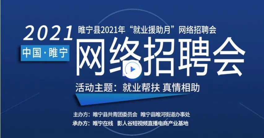 睢宁招聘网最新招聘动态全面解析