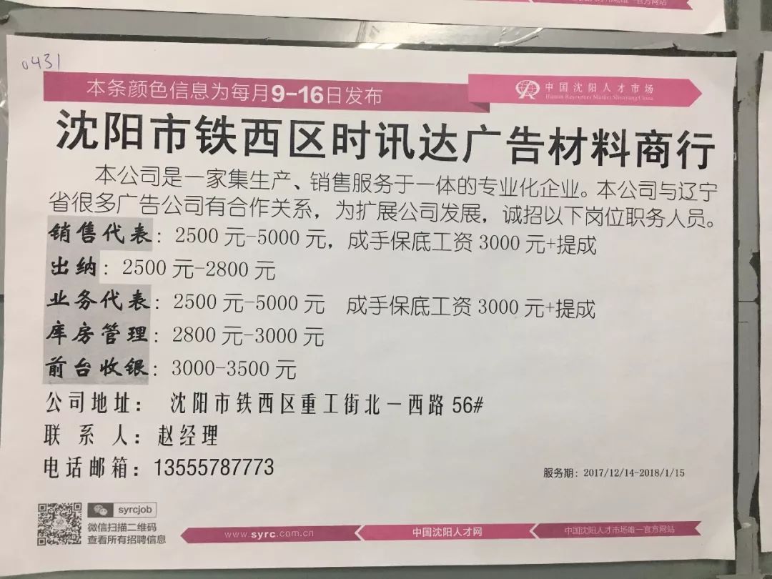 沈阳司机招聘信息更新与行业趋势解析