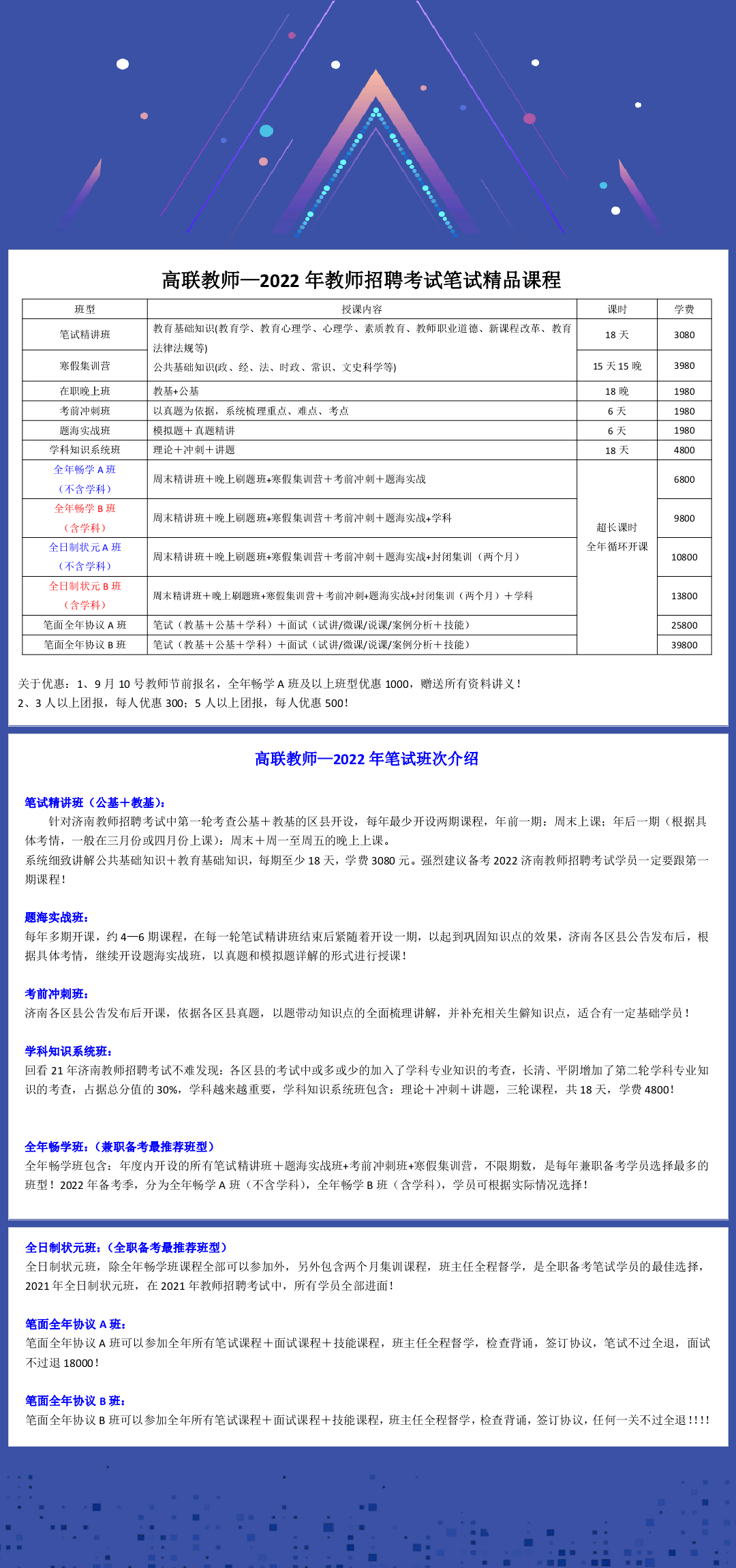 章丘招聘网最新招聘动态深度解析及求职指南