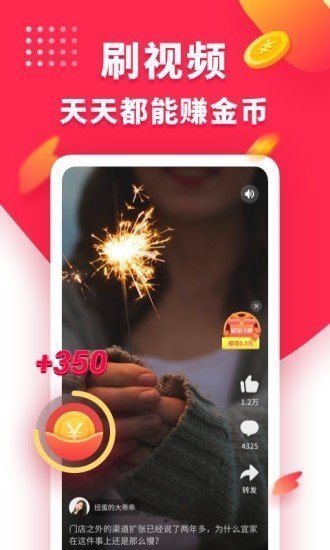 最新短视频APP，引领娱乐新时代的风潮