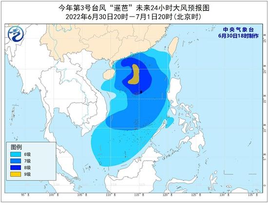 台风暹芭最新路径预报与影响分析