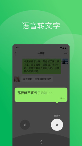 微信最新版下载，体验智能化社交新功能探索之旅