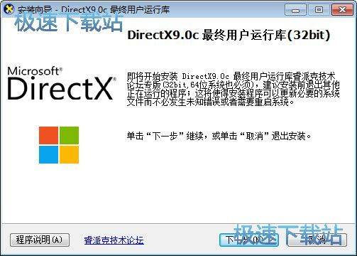 DirectX最新版本深度解析与应用展望，探索未来趋势与潜力