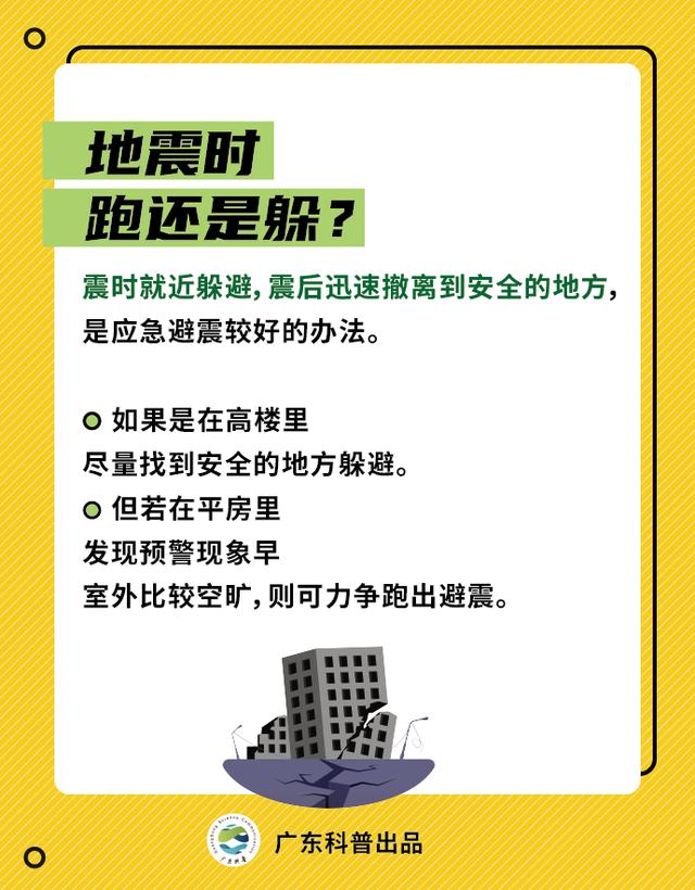 广州今日地震最新消息