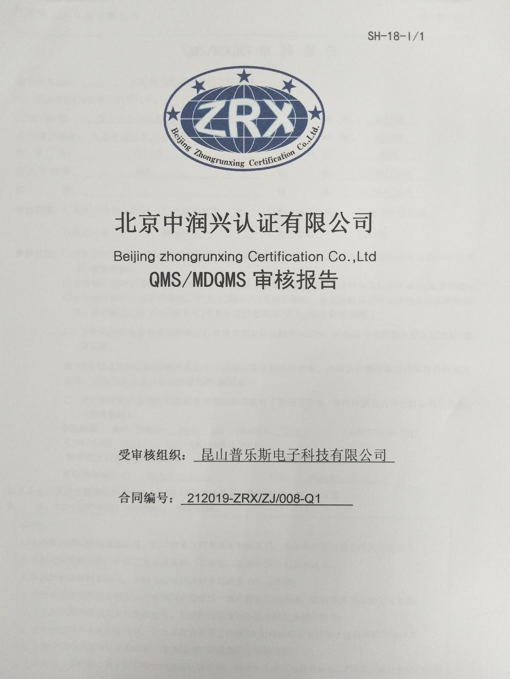 ISO9001质量管理体系标准最新版，企业成功的关键要素解析