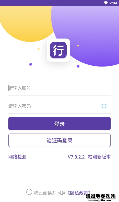 行者app圆通最新版，移动生活全新探索体验