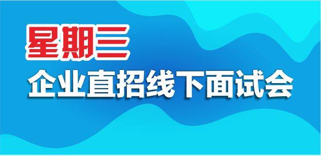 深圳最新招聘信息汇总