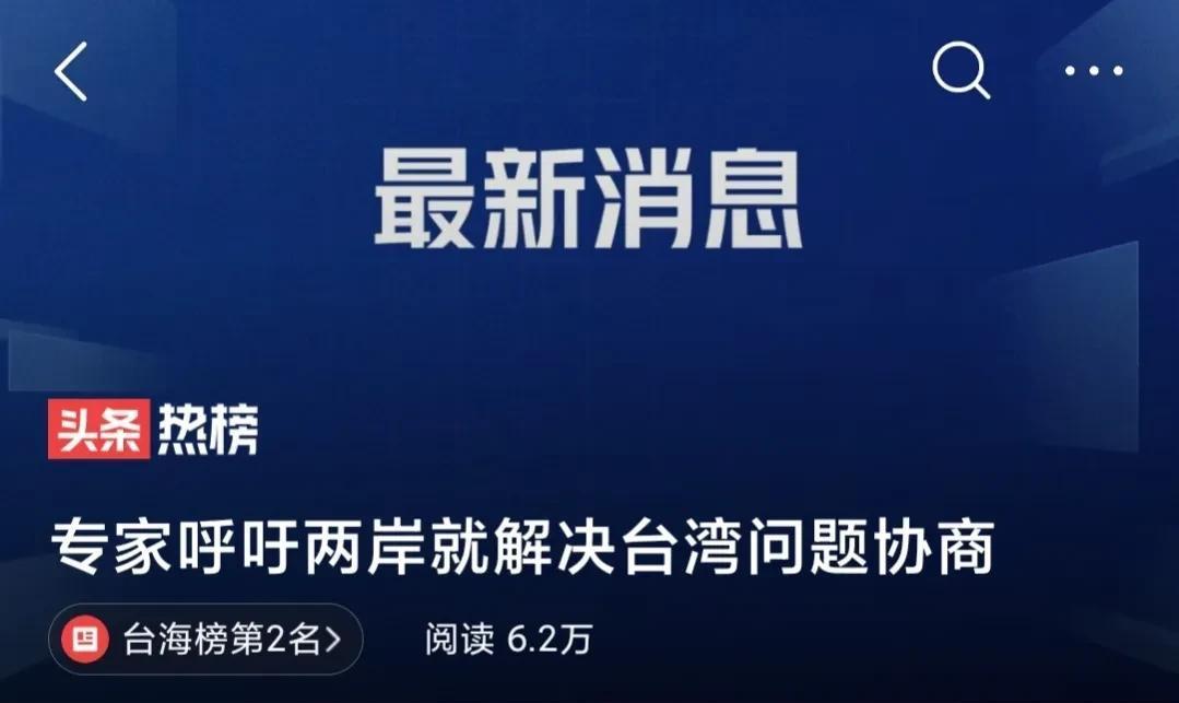 台湾今日政治、经济与社会最新动态速递