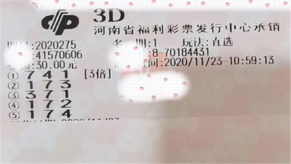 最新3D开奖结果揭晓，数字世界的幸运探索之旅