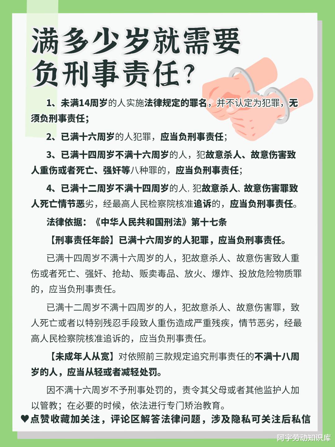 关于刑事责任年龄最新规定及其社会影响探讨