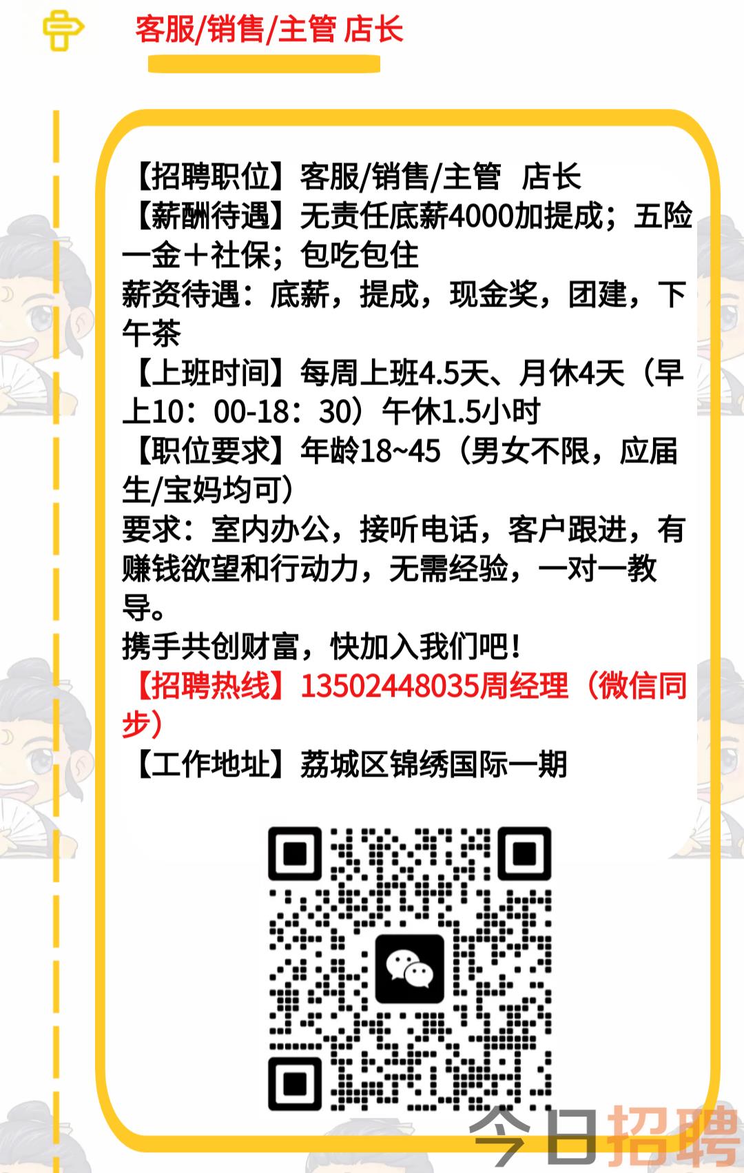 增城家园网最新招聘，人才与企业最佳对接平台