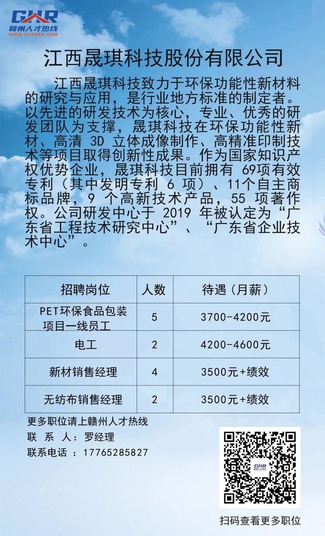 寻乌在线最新招聘信息，探索职业发展无限机遇