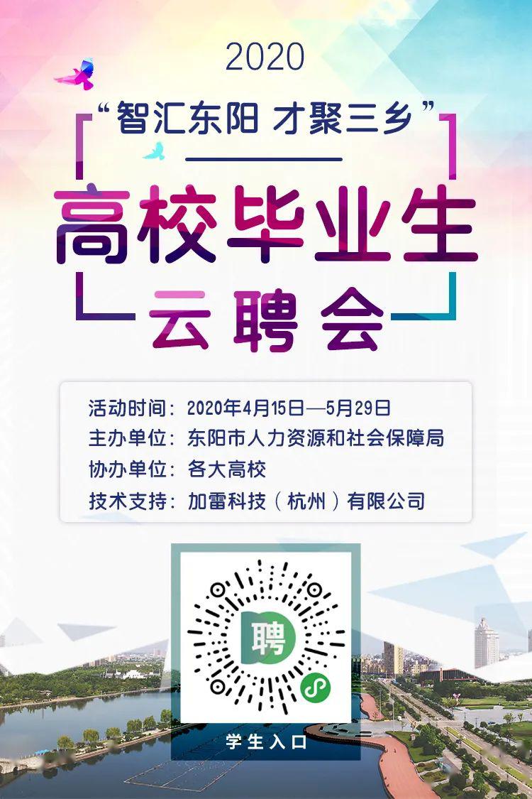 三乡最新招聘动态与职业机会展望概览