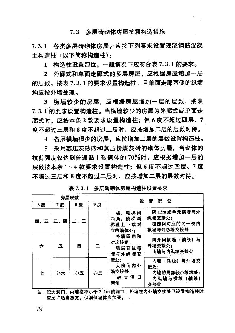 建筑抗震设计规范最新版，提升建筑安全的关键要素解析