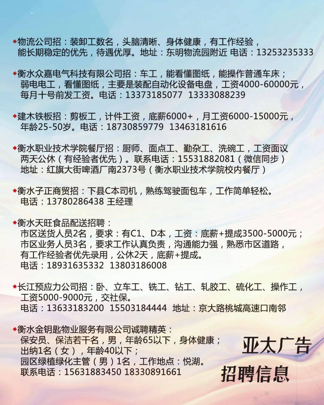 保定普工需求持续旺盛，最新招工消息发布