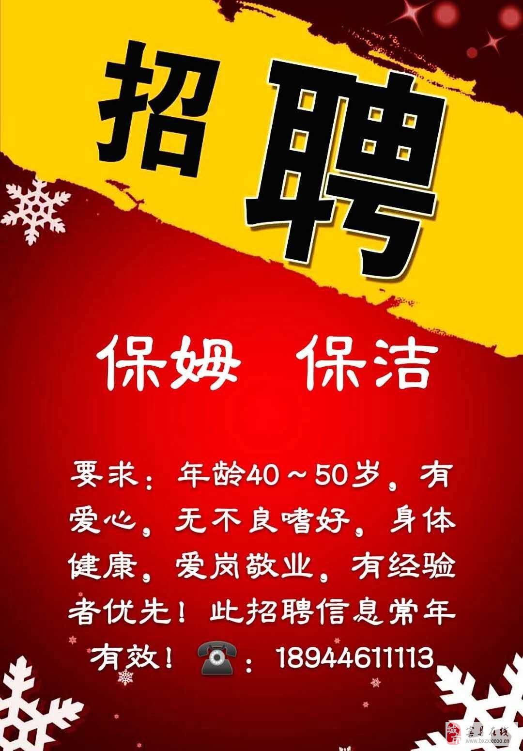 四平最新招聘，提供一站式家政服务解决方案，包括做饭与保洁职位