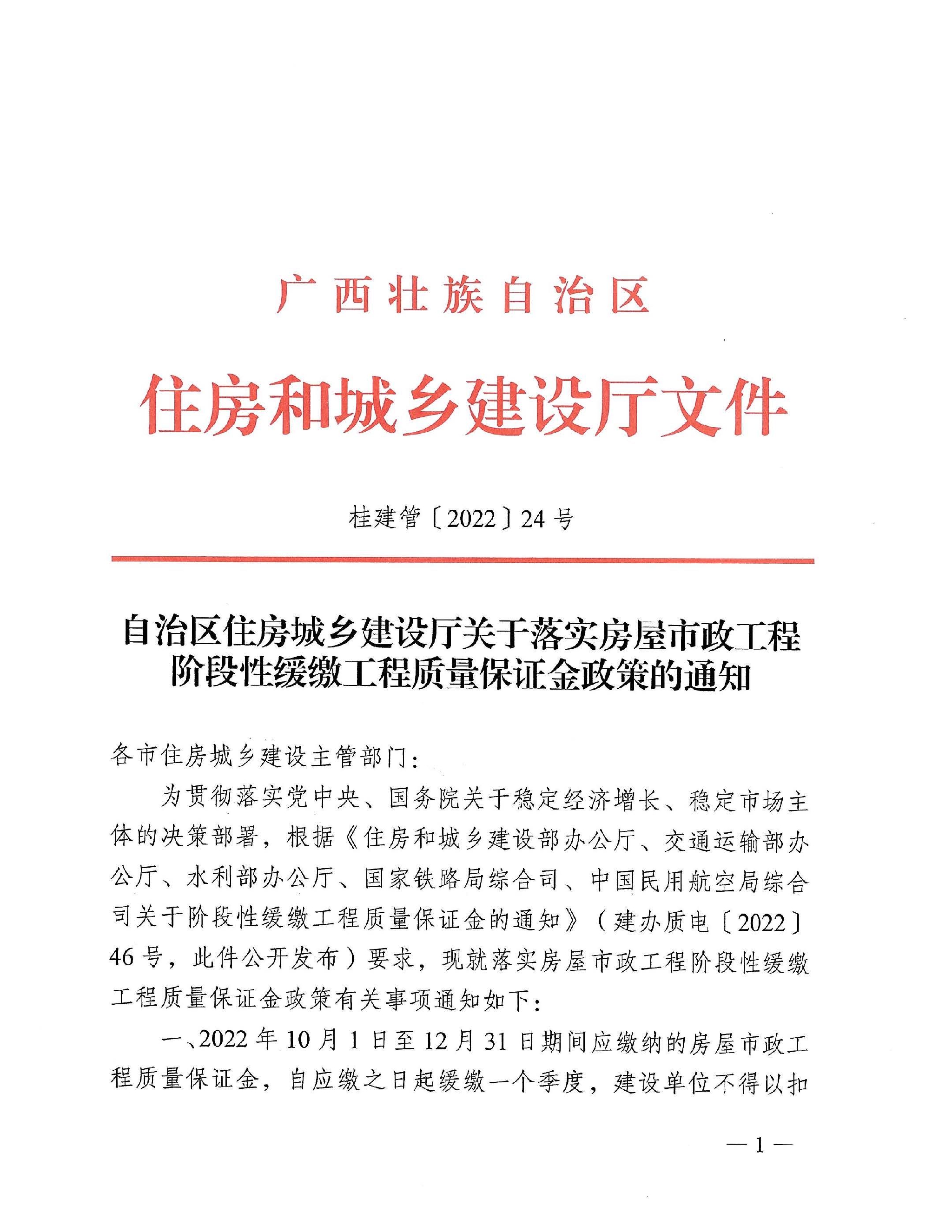 满洲里市住建局人事任命揭晓，塑造未来城市新篇章的领导者