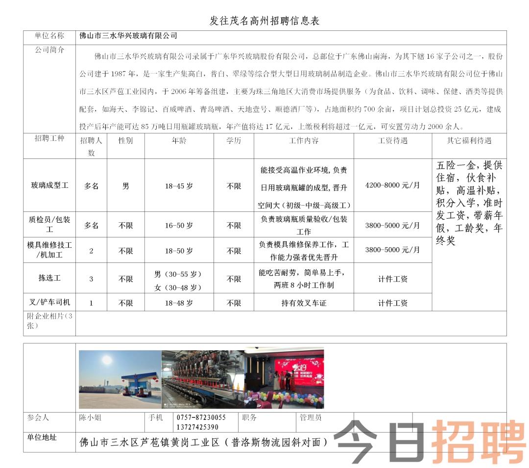 赤港开发区最新招聘信息总览