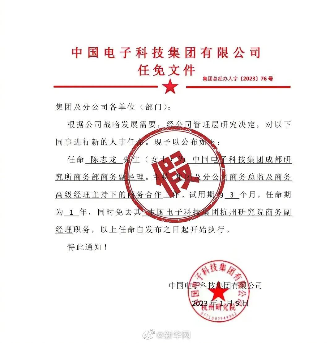 鲁湾村民委员会人事任命揭晓，塑造未来领导力量的新篇章