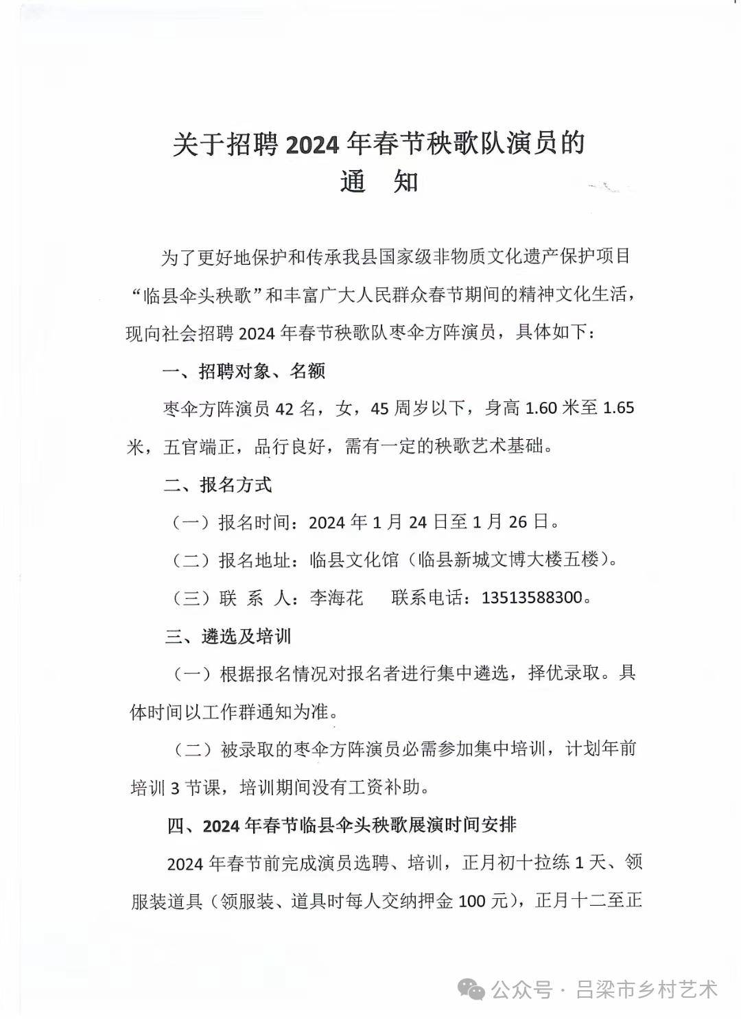 冕宁县剧团最新招聘信息全面解析及招聘细节详解