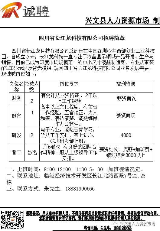 文县科技局等最新招聘信息全面解析