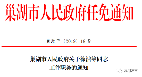 东坡傣族乡人事任命引领村委会迈向新篇章