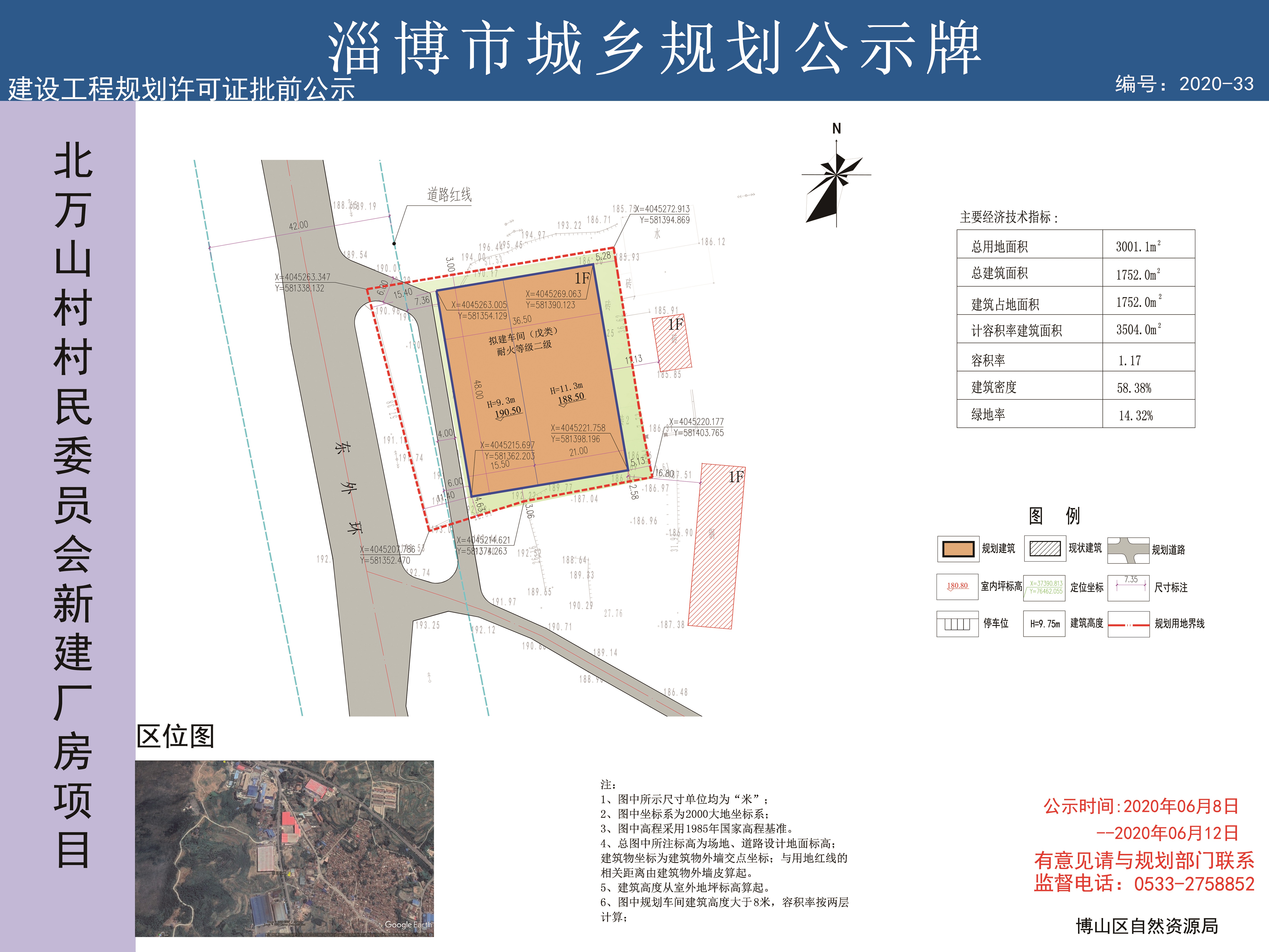 万山村民委员会领导团队最新概况