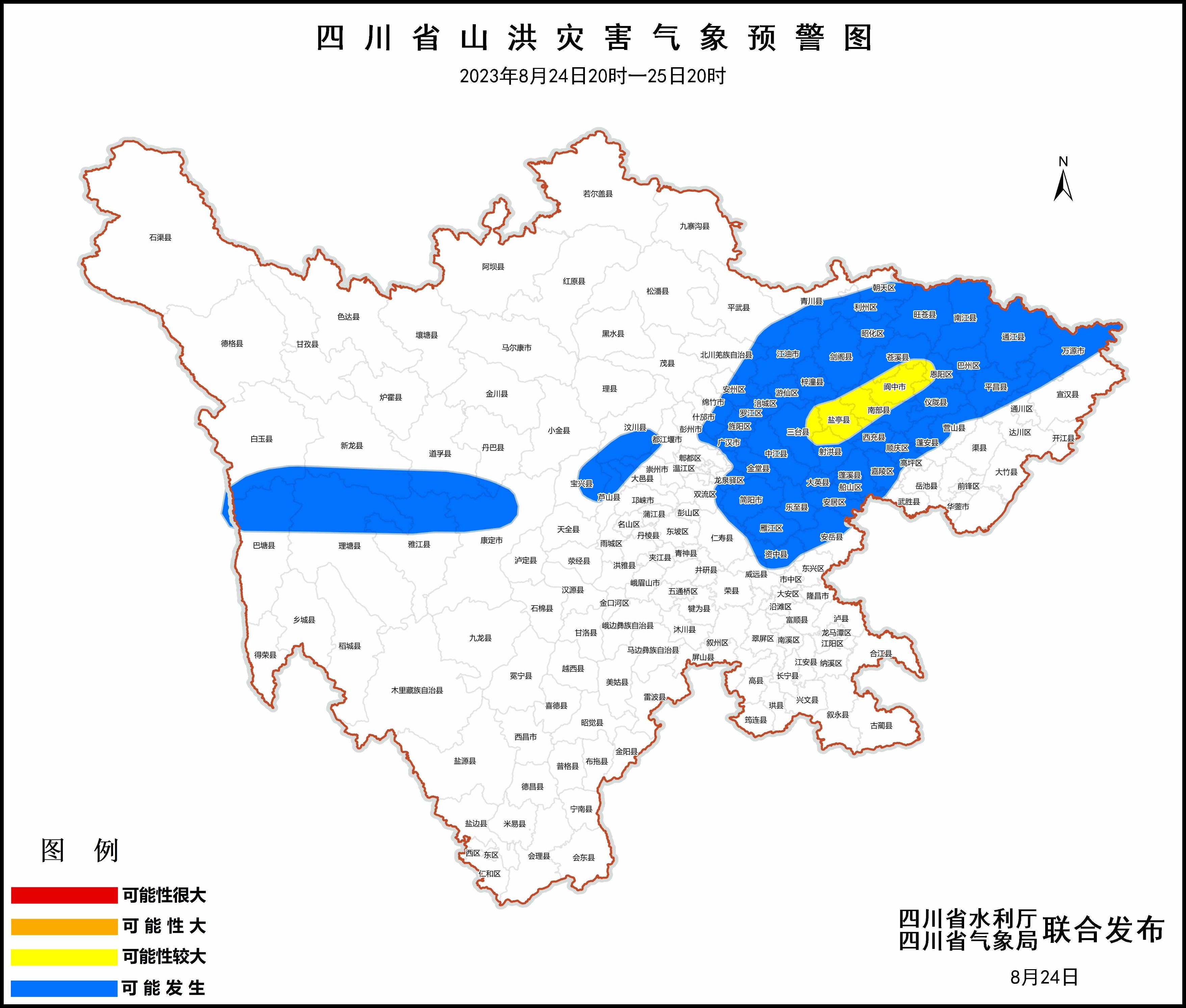 南充市气象局领导团队引领气象事业新发展