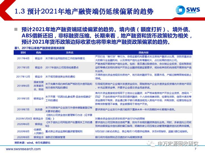 新澳最精准正最精准龙门客栈免费,全面理解计划_iShop44.848