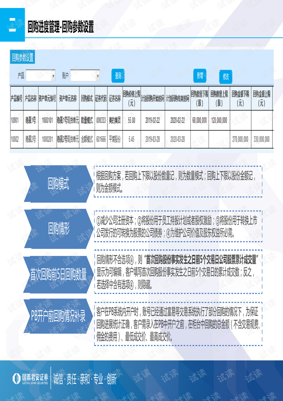 新澳今晚上9点30开奖结果,安全性策略解析_冒险款21.870