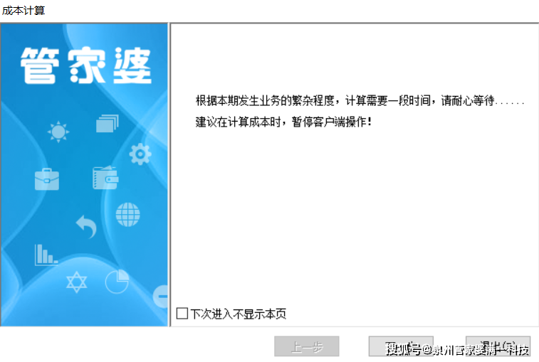 管家婆最准一肖一特,高效实施方法解析_Tizen17.291