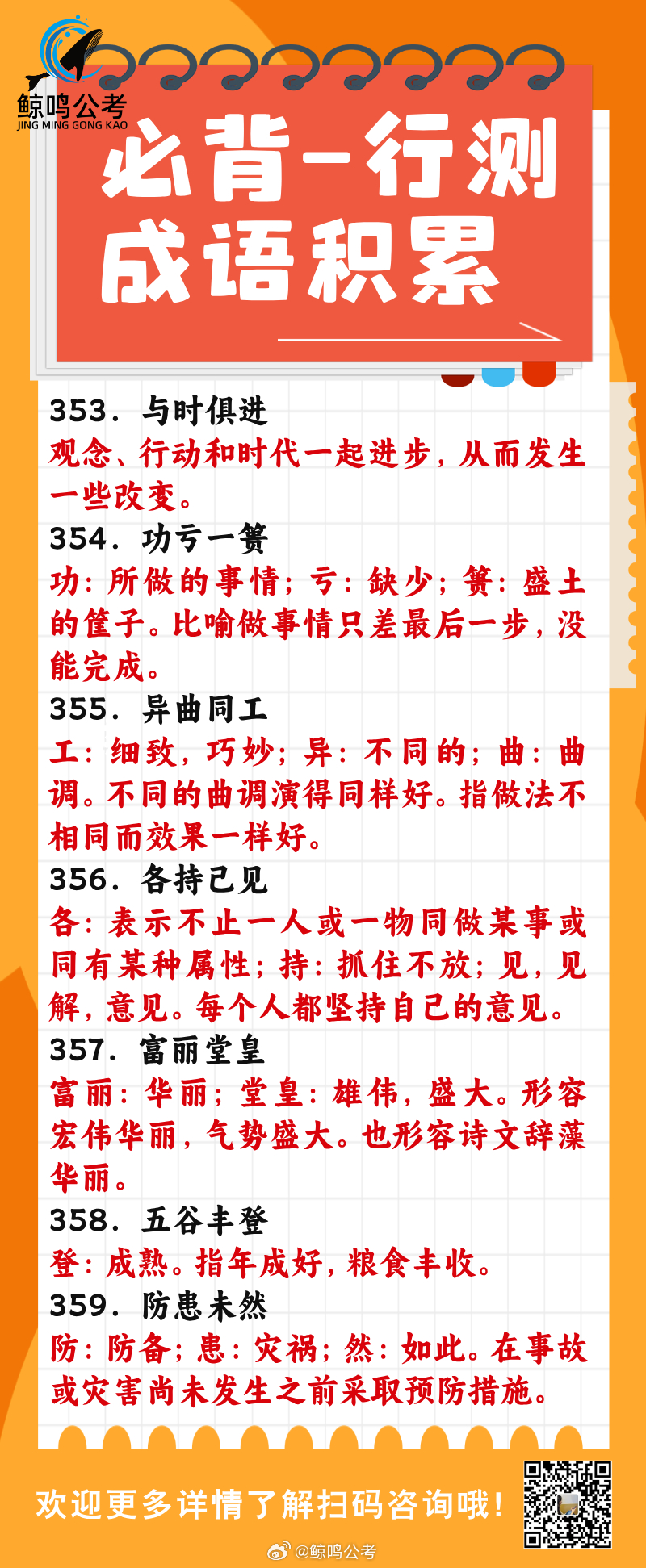 最准的一肖一码,收益成语分析落实_投资版67.513