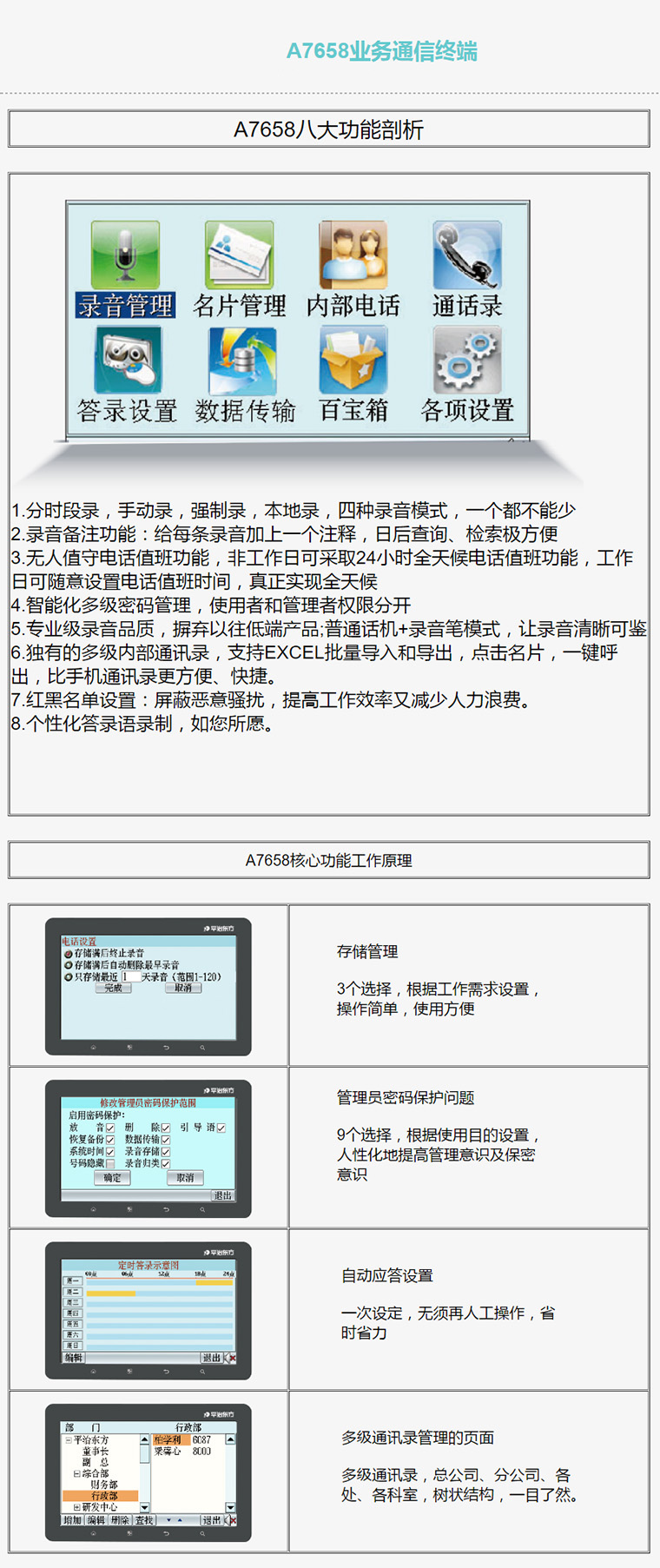 关于我们 第217页