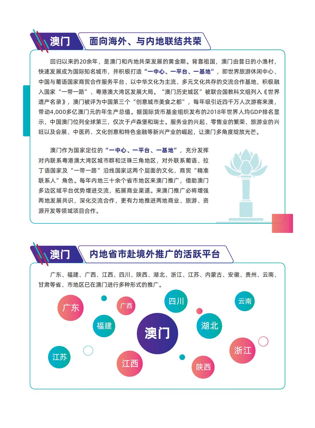 新澳门最精准正最精准龙门,数据决策执行_FT22.729