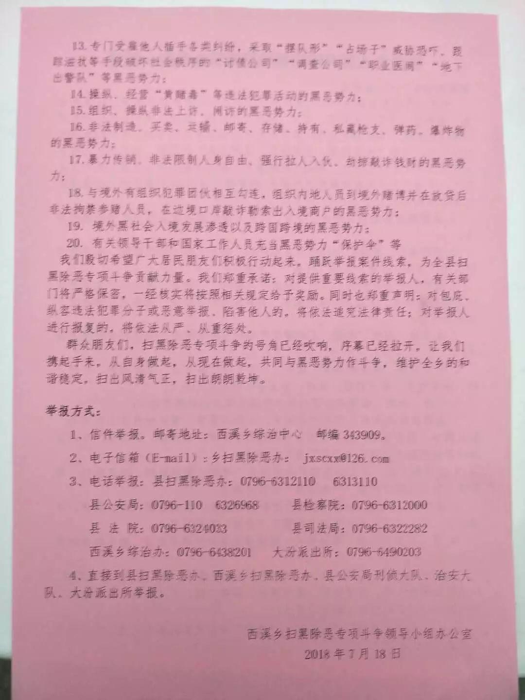 西溪乡绿色生态与经济发展和谐未来规划揭秘