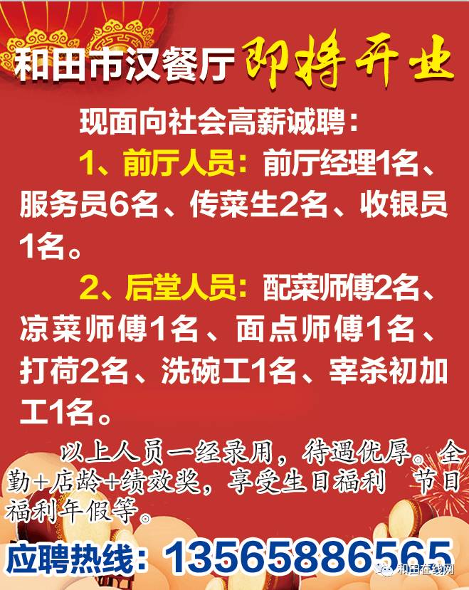 杨运镇最新招聘信息汇总