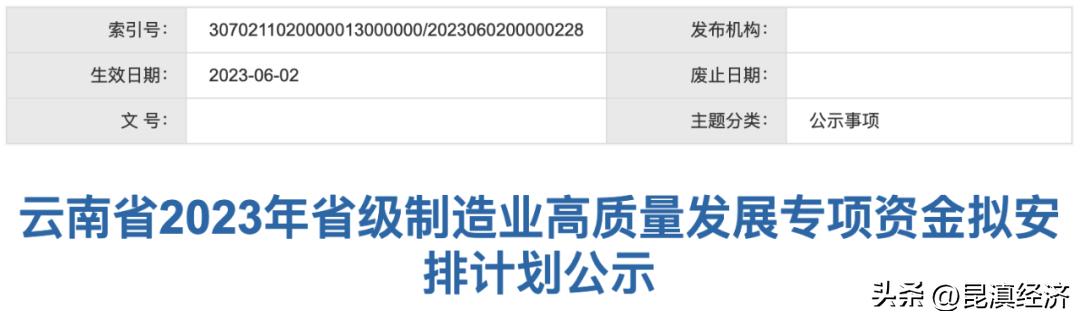 安宁市科技工信局最新项目进展及其社会影响分析