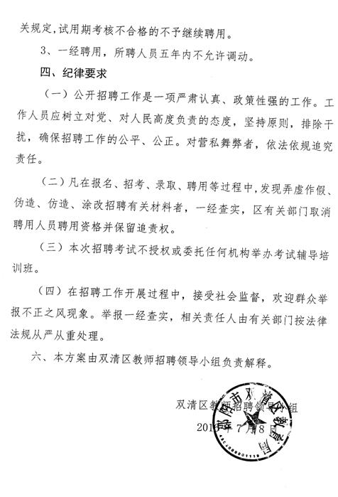 双清区司法局招聘信息发布与职业机会深度探讨