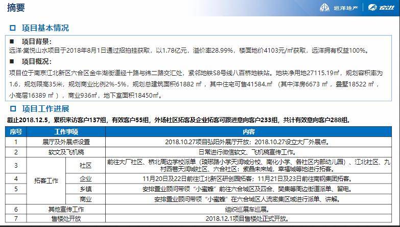 881cc澳彩资料大全,科学化方案实施探讨_Device98.13