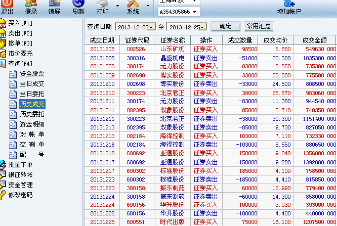 20024新澳天天开好彩大全160期,实时解答解析说明_uShop99.181