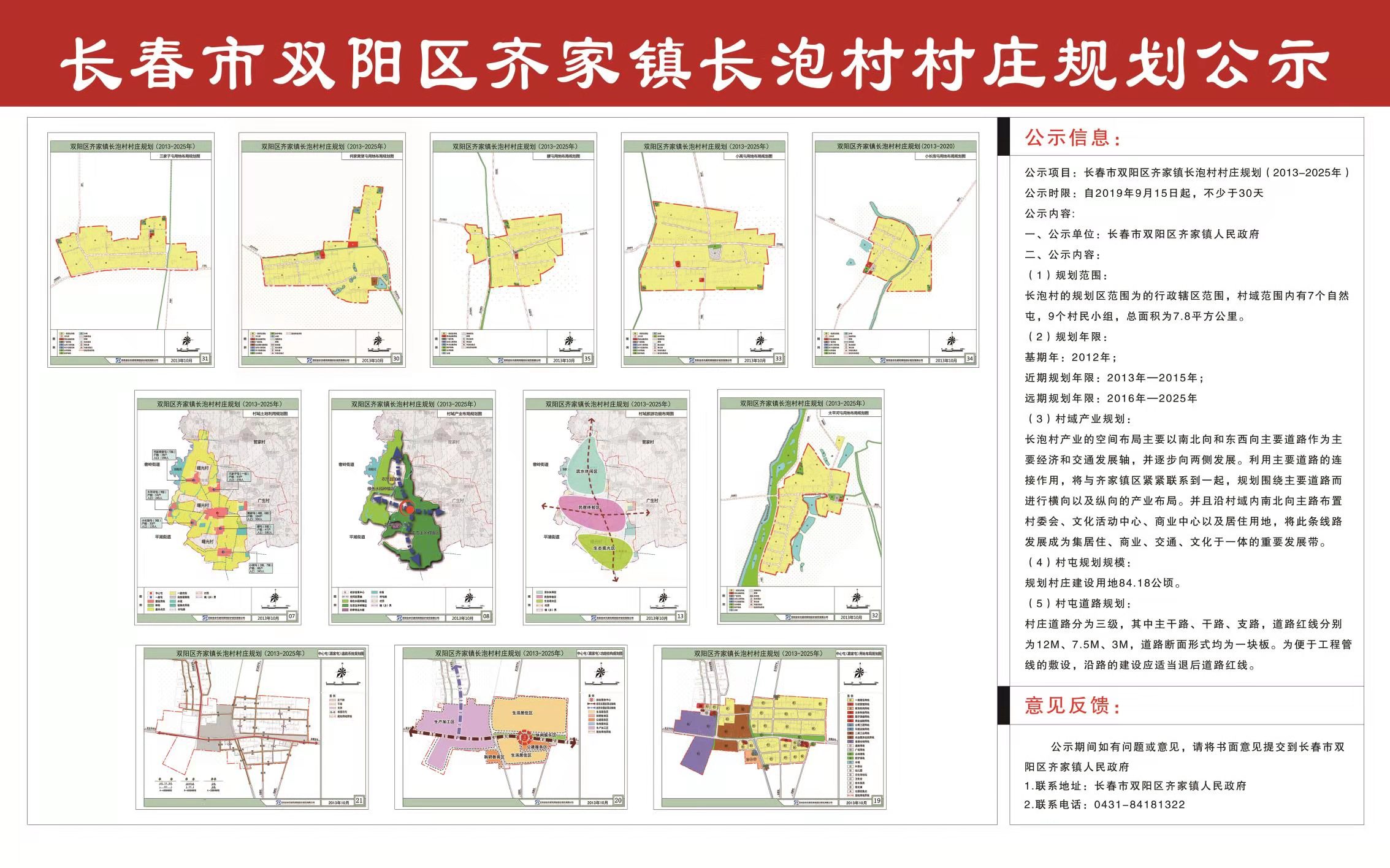 洪家湾村民委员会发展规划概览