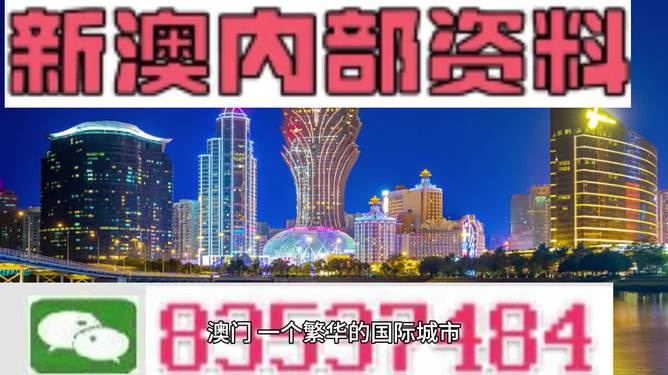 澳门最精准免费资料大全54,灵活解析执行_社交版84.252