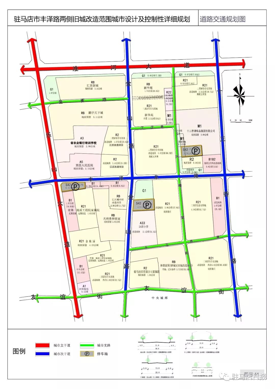 曹城街道最新发展规划揭秘，塑造未来城市崭新面貌