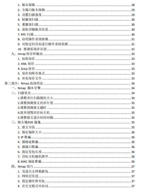 新门内部资料正版资料,实效策略分析_AR57.48