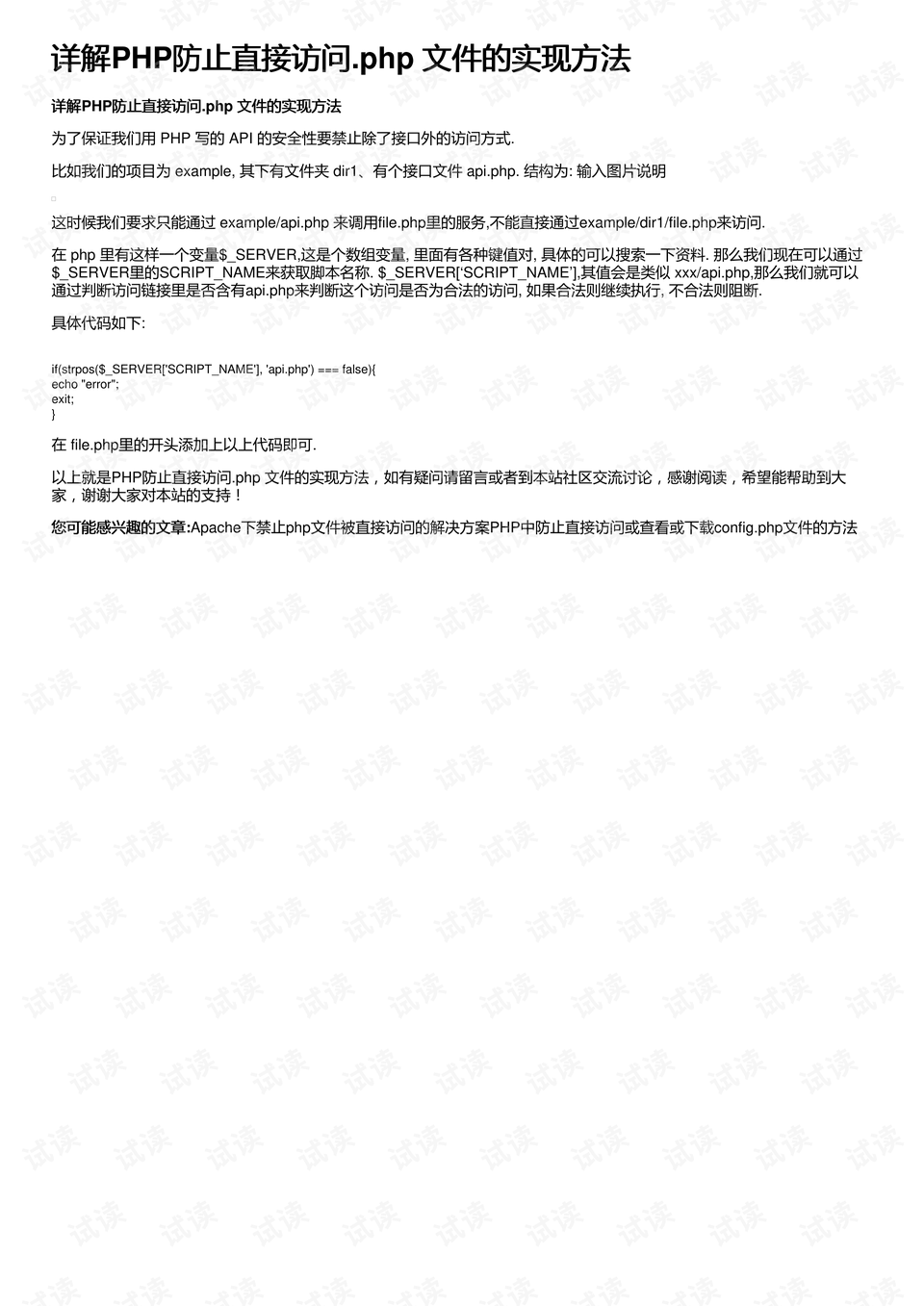 澳门开奖结果+开奖记录表210,高速解析响应方案_钻石版78.733