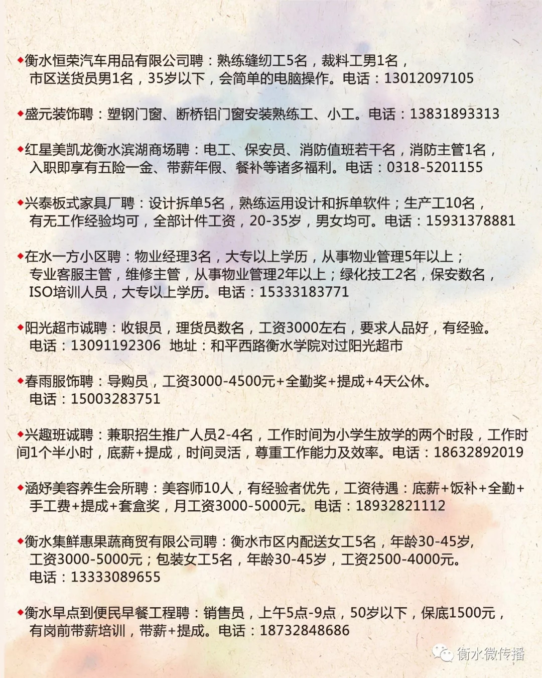 衡水市图书馆最新招聘启事概览