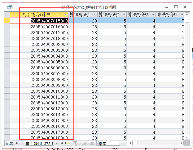 澳门六开奖结果2024开奖记录查询十二生肖排,深入解析数据设计_3K55.322