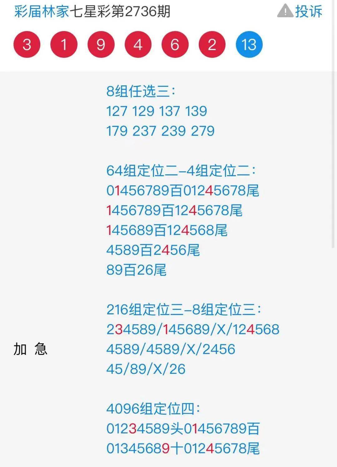 二四六天天好944cc彩资料全 免费一二四天彩,高效解答解释定义_高级版53.270