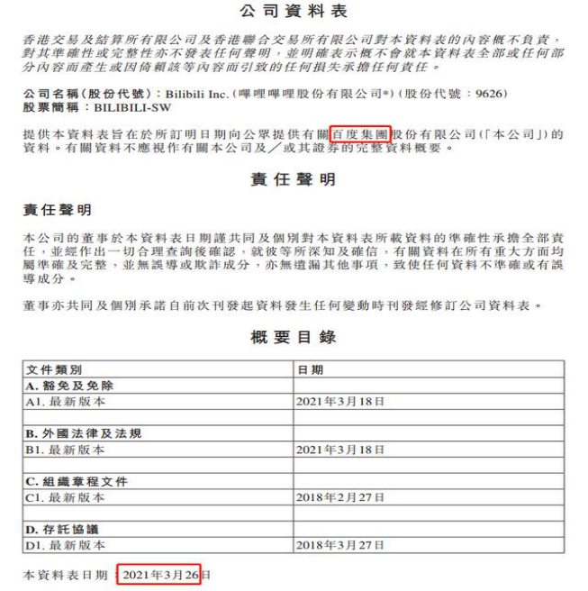 新澳六开奖结果2024开奖记录,准确资料解释落实_HD38.32.12